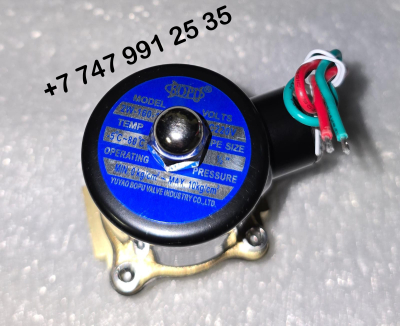 Электромагнитный клапан 220W